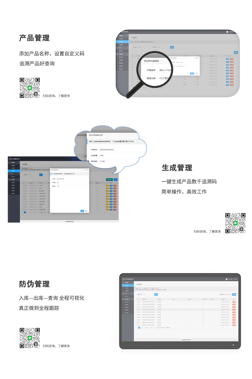 防伪页面2.png